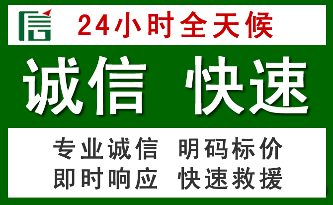 汇川区汽车救援